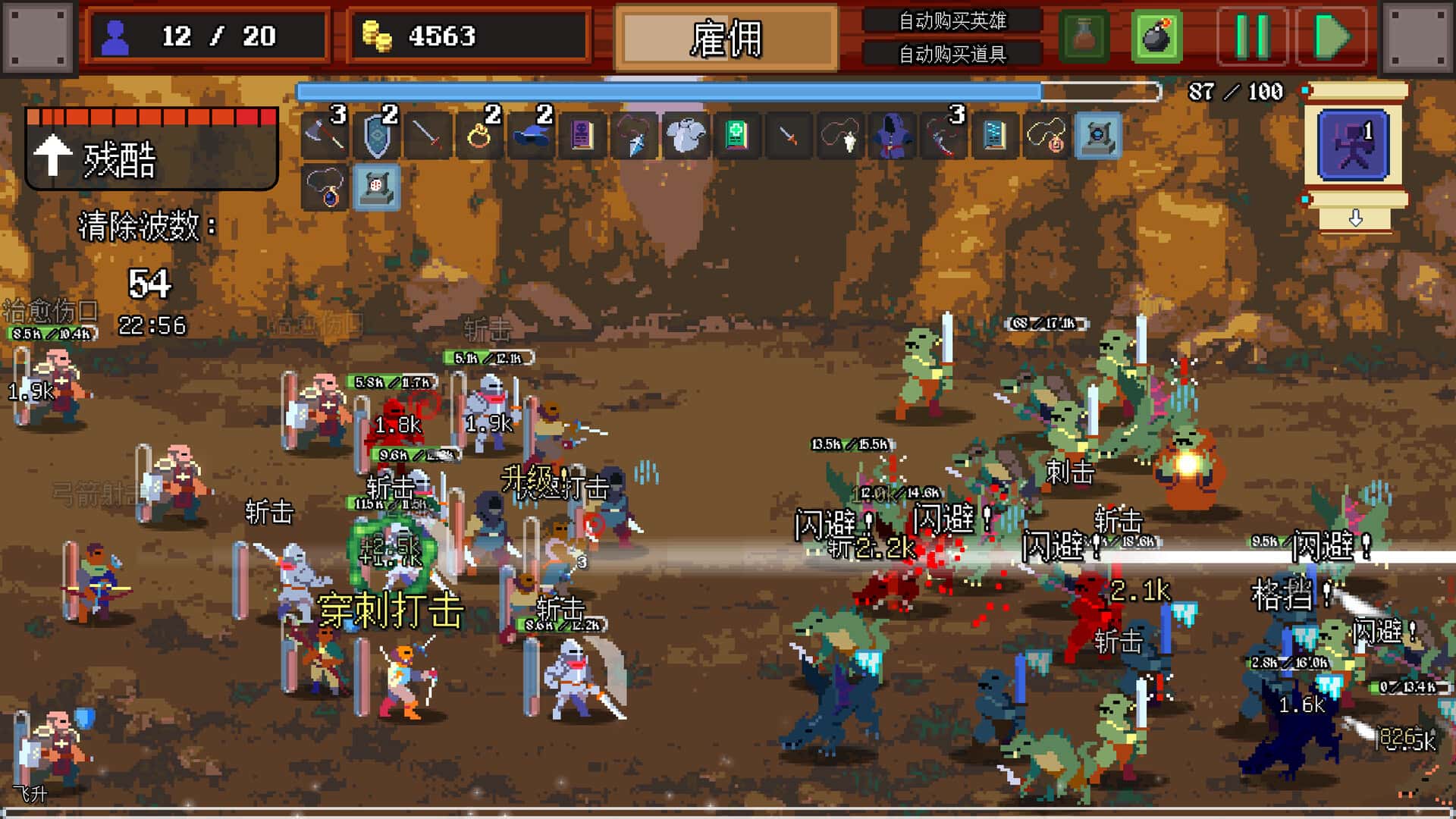 游戏画面4