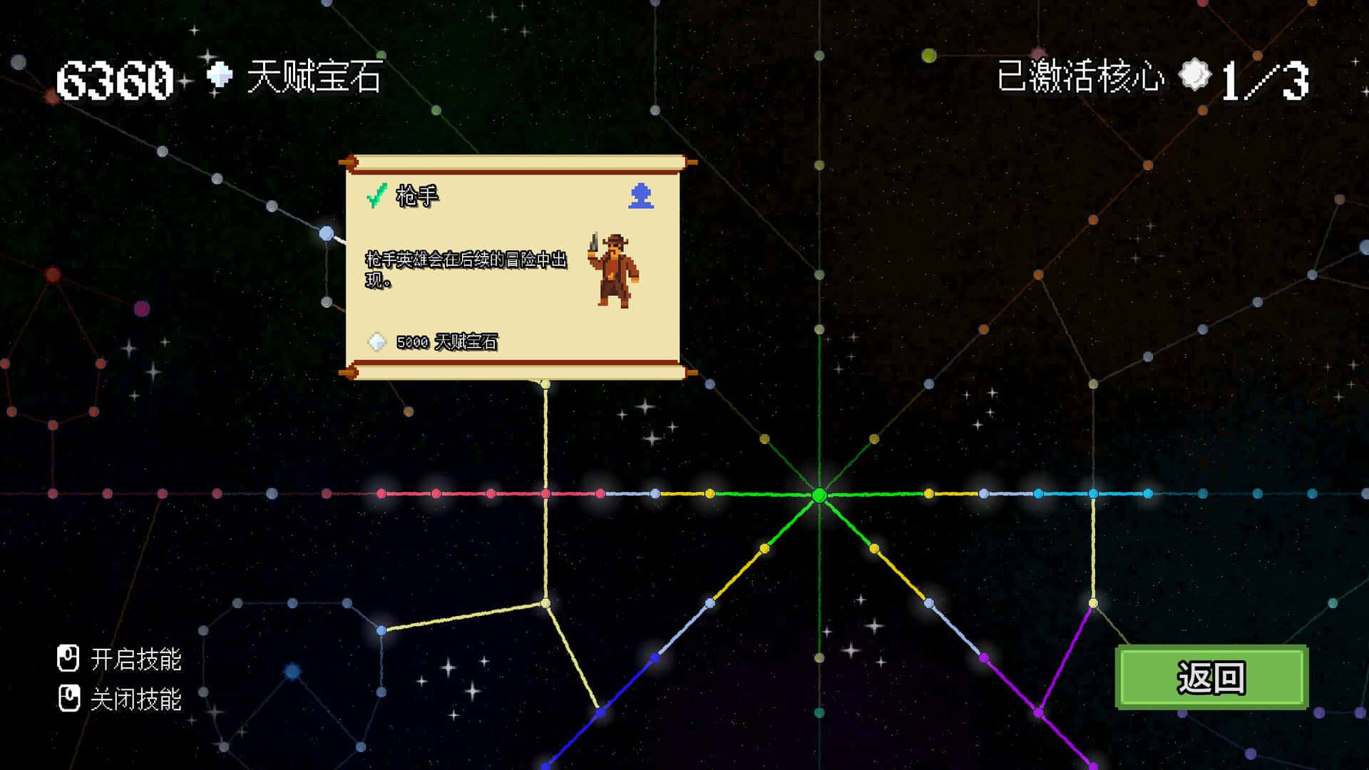 游戏画面3